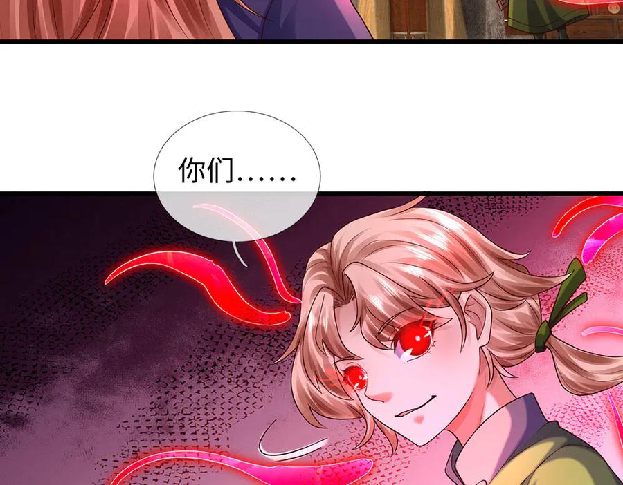 《开局签到至尊丹田》第373话 不死神药的化身 第11页