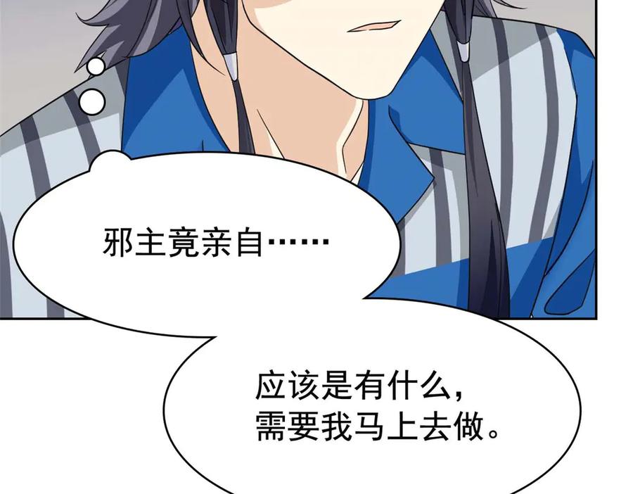 从精神病院走出的强者 361 双人代言，无上邪主 第106页