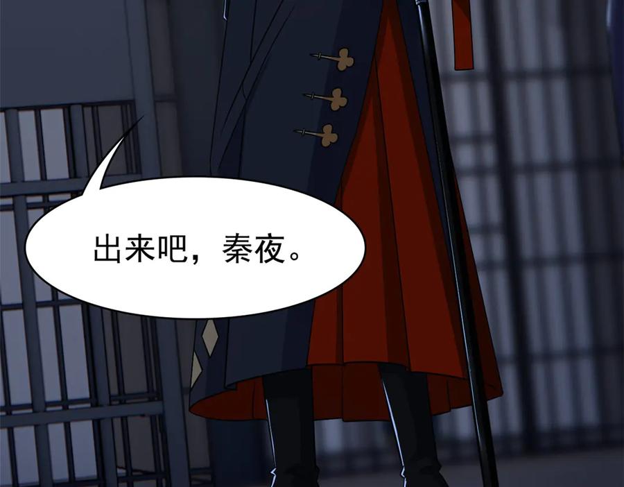 从精神病院走出的强者 361 双人代言，无上邪主 第103页