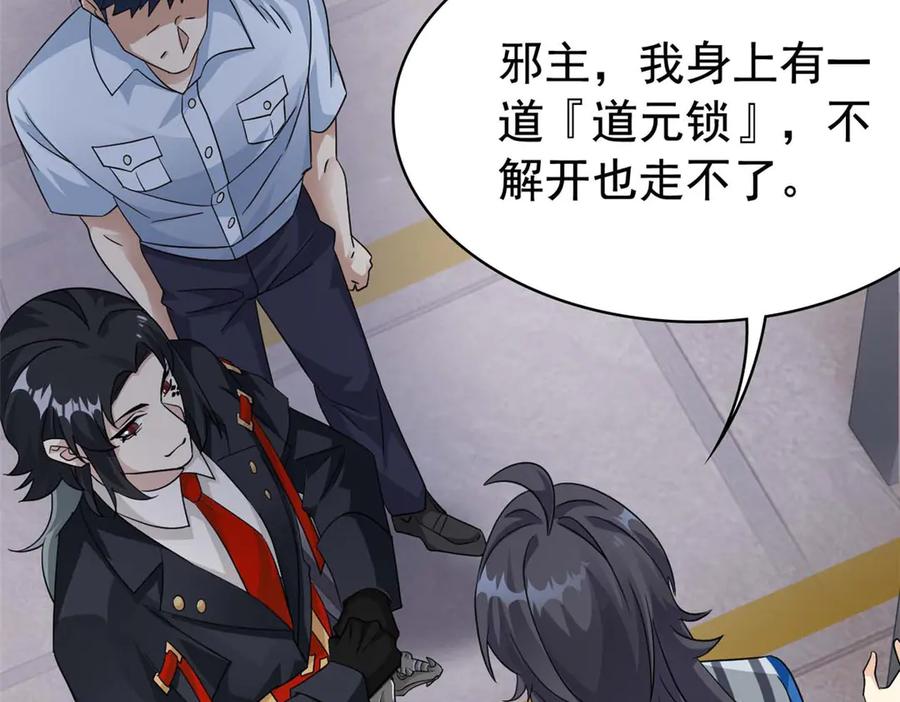 从精神病院走出的强者 361 双人代言，无上邪主 第108页