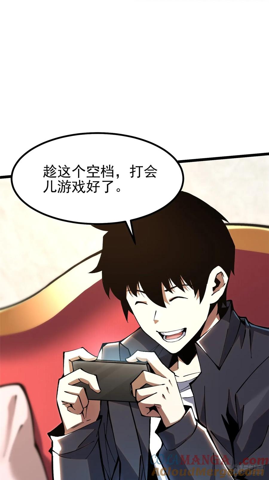 《我真不想学禁咒》第36话 第13页