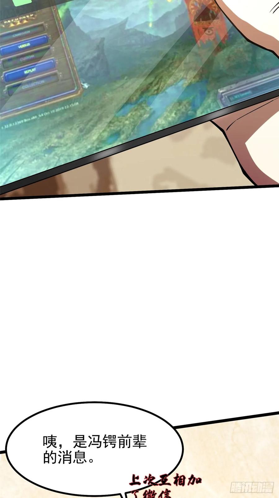 《我真不想学禁咒》第36话 第15页
