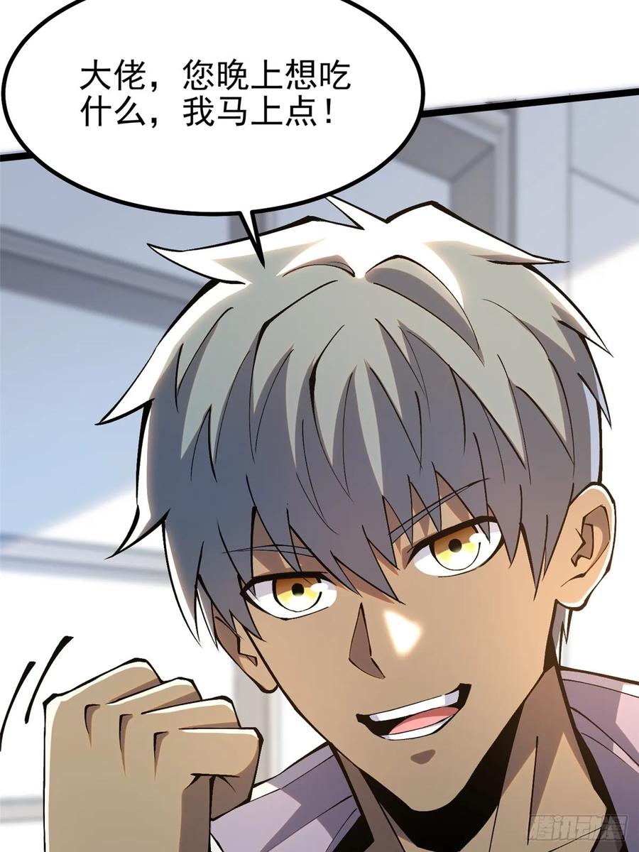 《我真不想学禁咒》第36话 第9页