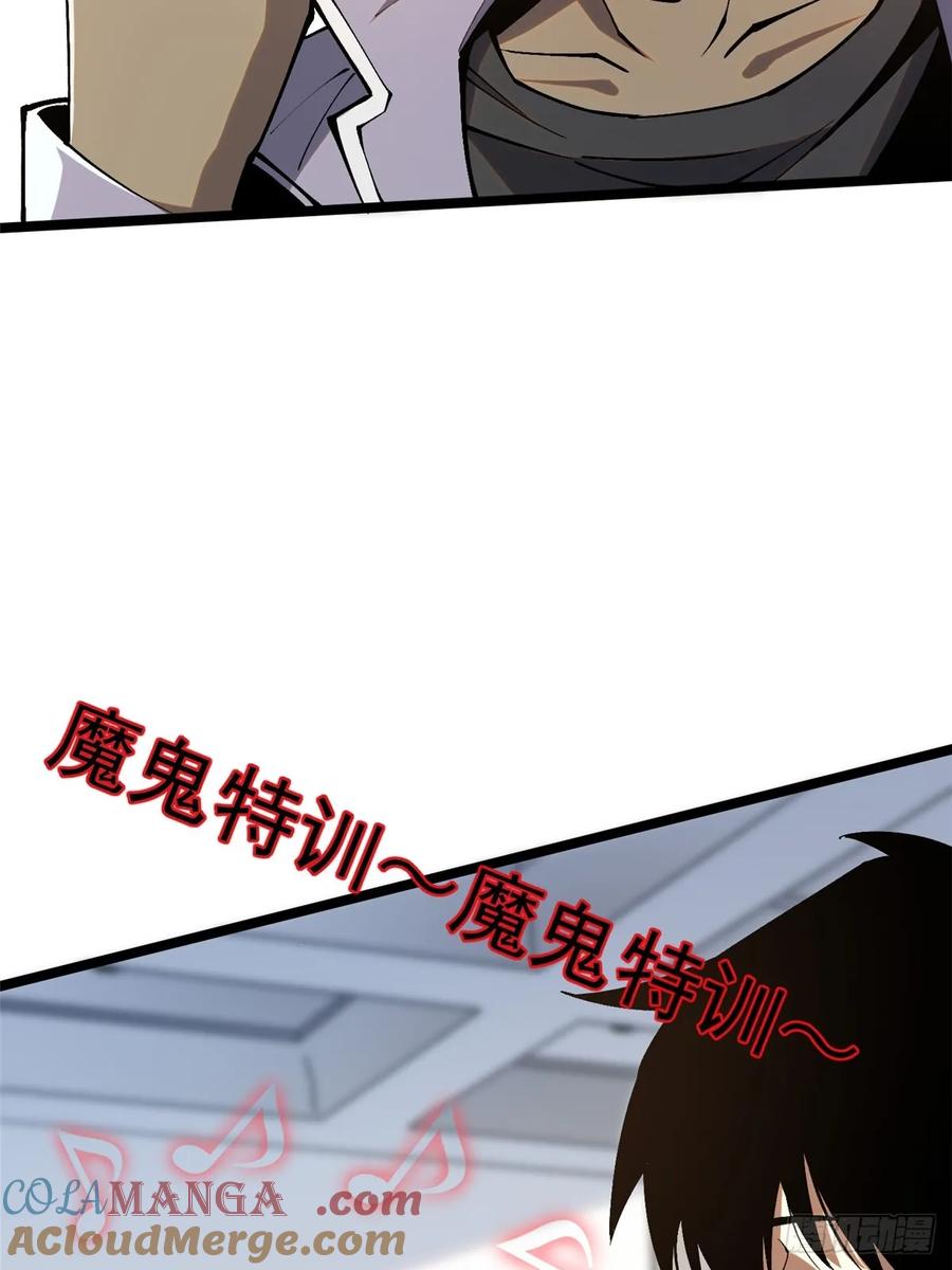 《我真不想学禁咒》第36话 第10页