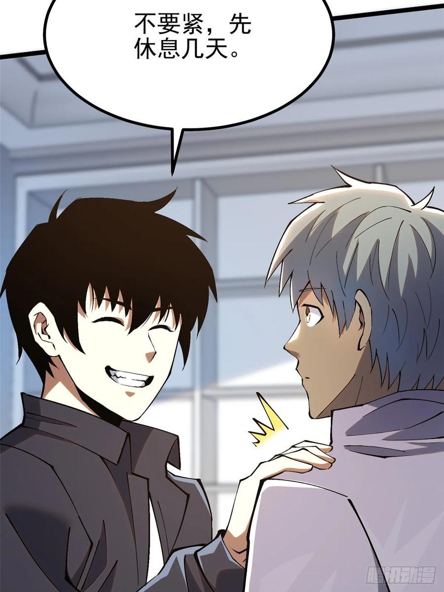 《我真不想学禁咒》第36话 第5页