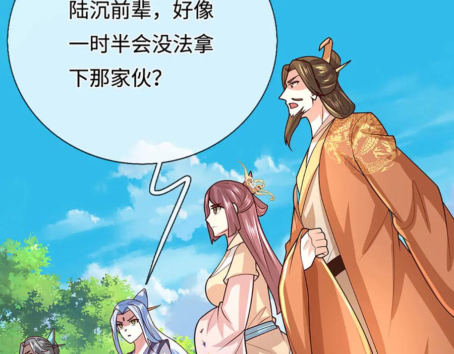 被困百万年：弟子遍布诸天万界 第389话 灵力满格 第126页