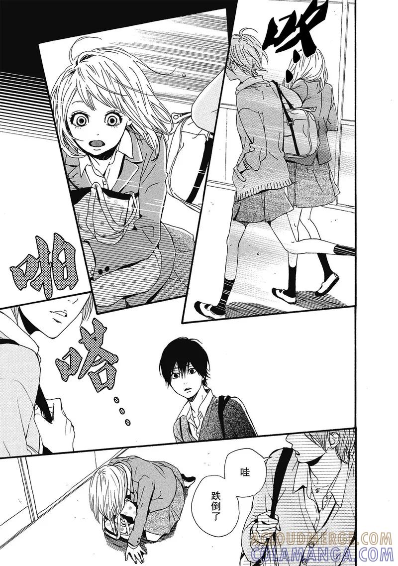 《Orange》第4话 第23页