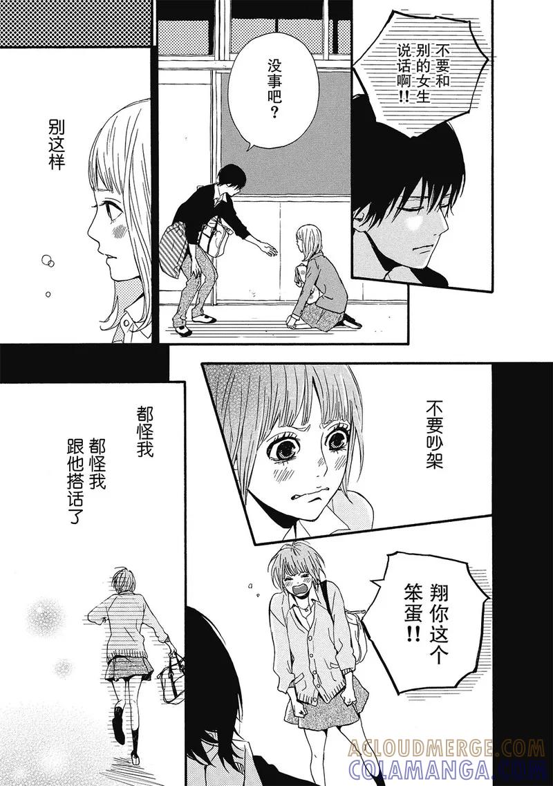 《Orange》第4话 第25页