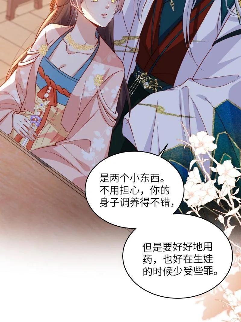 宦妃天下（太监王爷强娶我） 第421话 不许跟爷告状 第68页