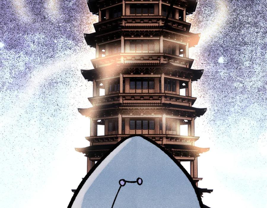 《万古最强宗》433 先下手为强 第108页
