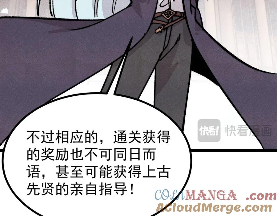 《万古最强宗》433 先下手为强 第89页