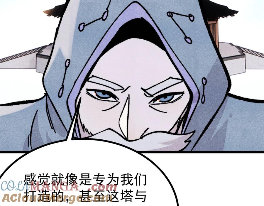 《万古最强宗》433 先下手为强 第109页