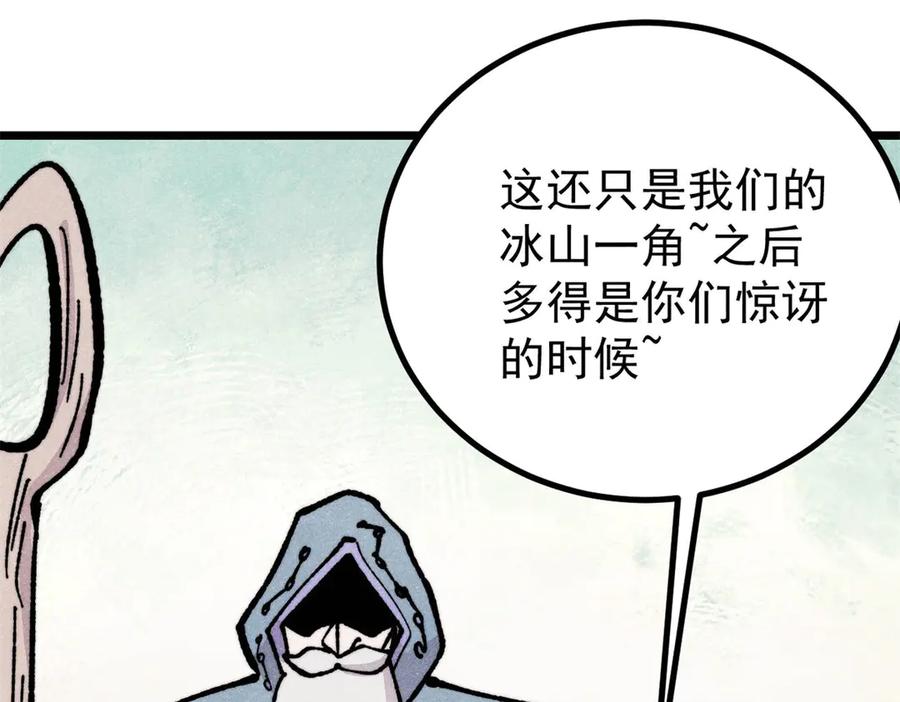 《万古最强宗》433 先下手为强 第100页