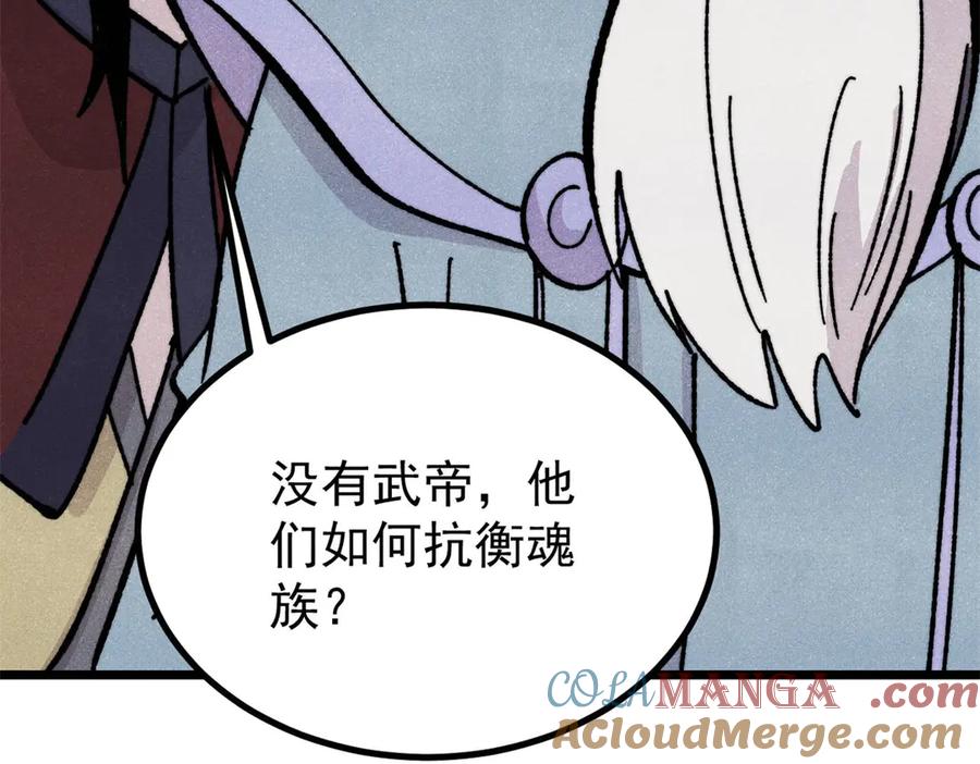 《万古最强宗》433 先下手为强 第125页