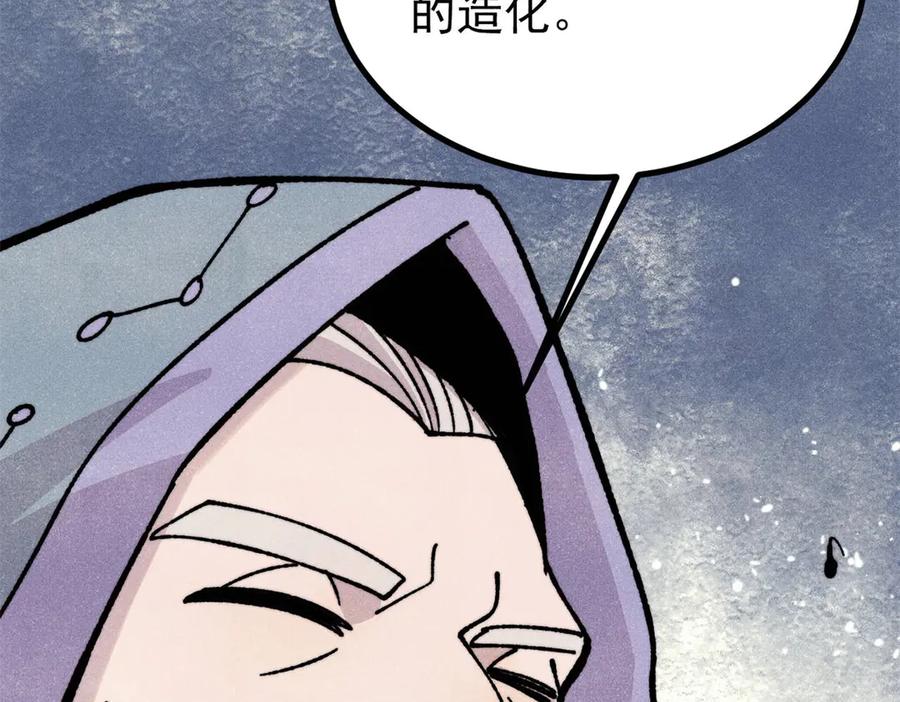 《万古最强宗》433 先下手为强 第104页