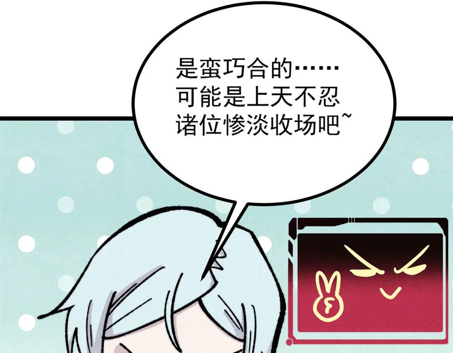 《万古最强宗》433 先下手为强 第111页