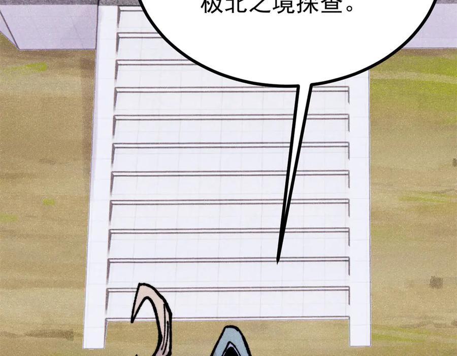 《万古最强宗》433 先下手为强 第114页