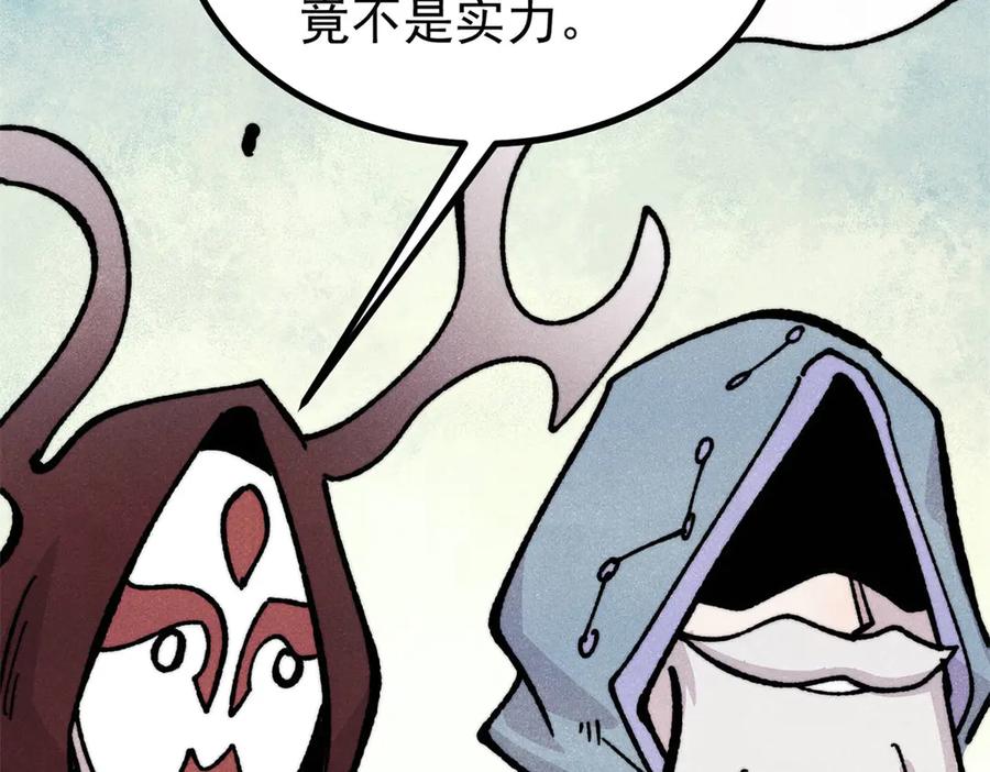 《万古最强宗》433 先下手为强 第123页