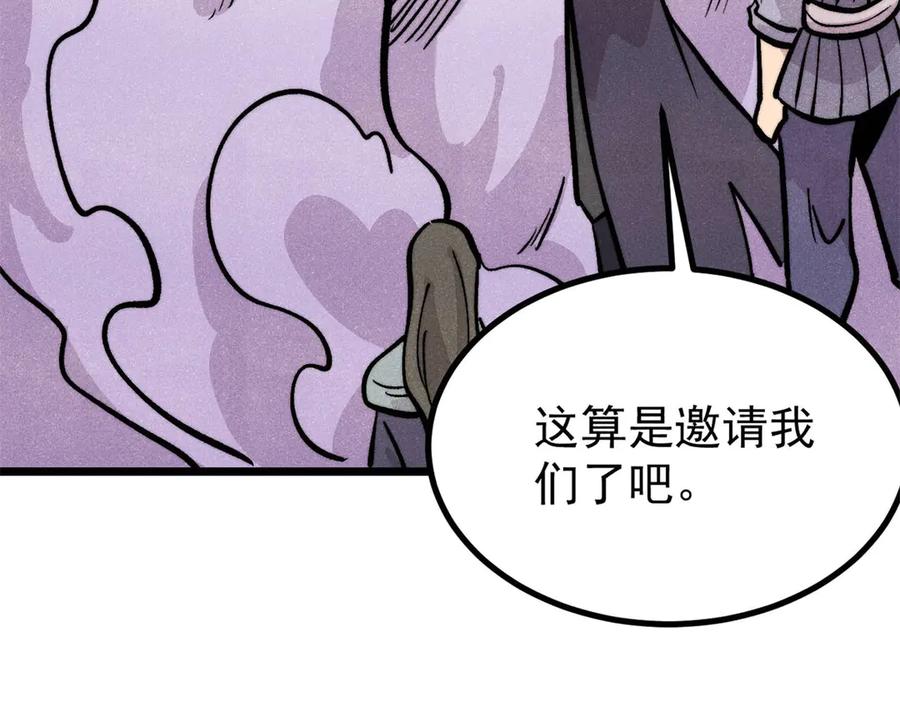 《万古最强宗》441 万古最强宗，前来拜访！ 第122页