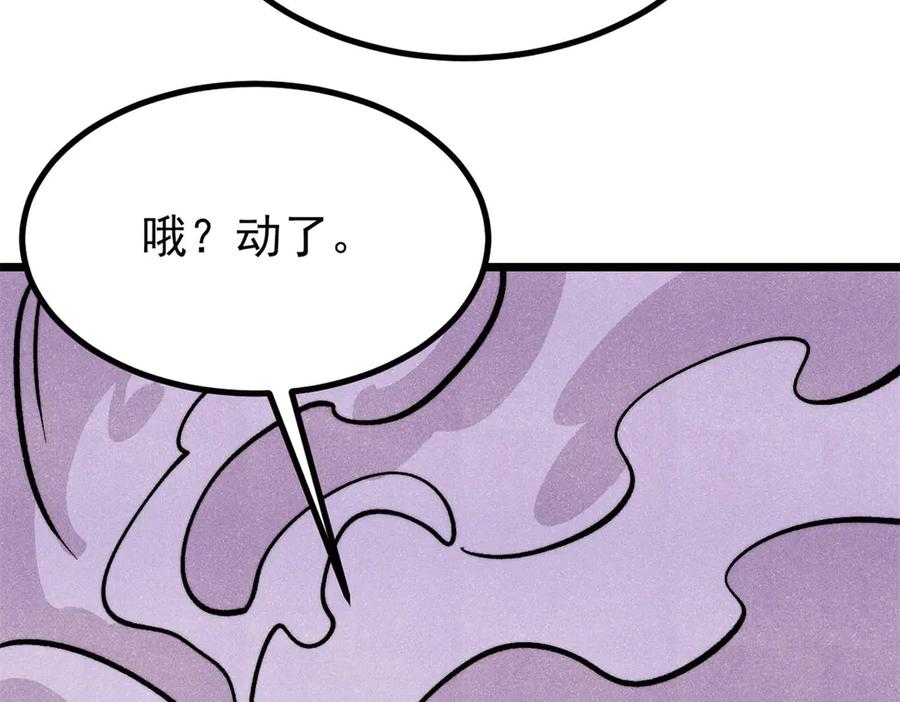 《万古最强宗》441 万古最强宗，前来拜访！ 第119页