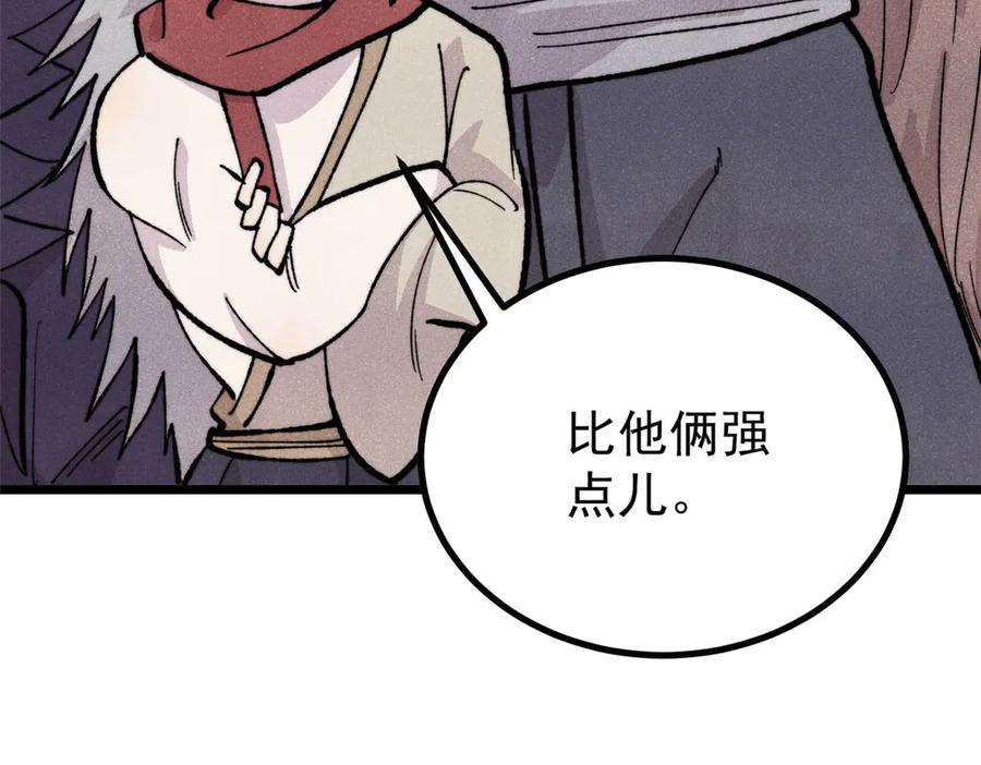 《万古最强宗》453 攻守易型 第7页