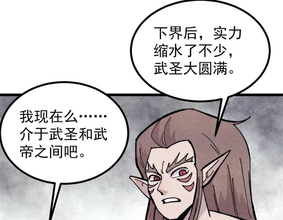 《万古最强宗》453 攻守易型 第4页