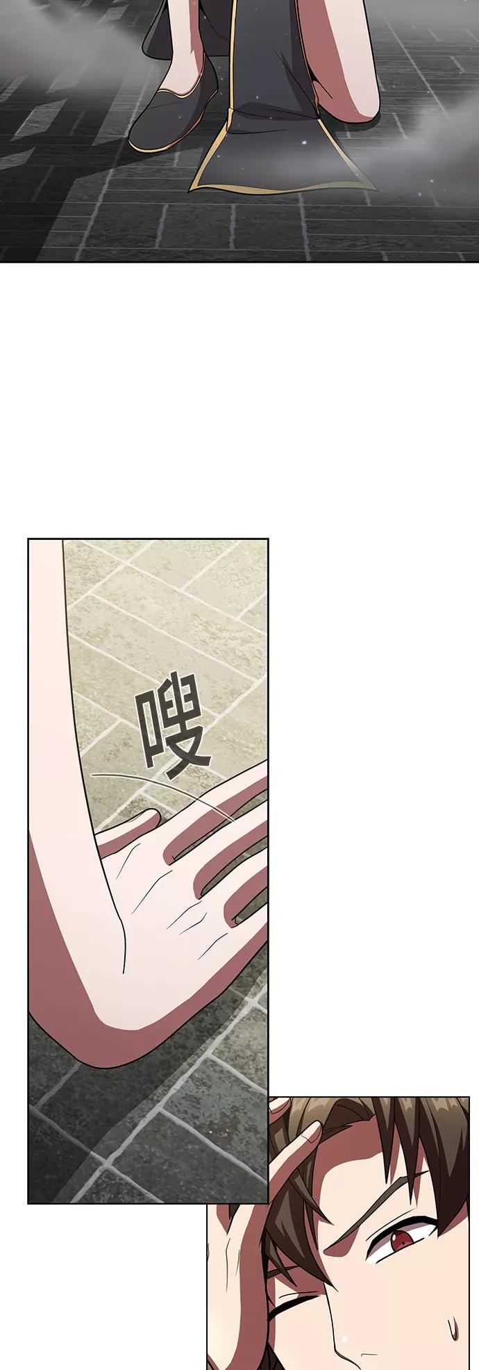 《被塔诅咒的猎人》第48话 第9页