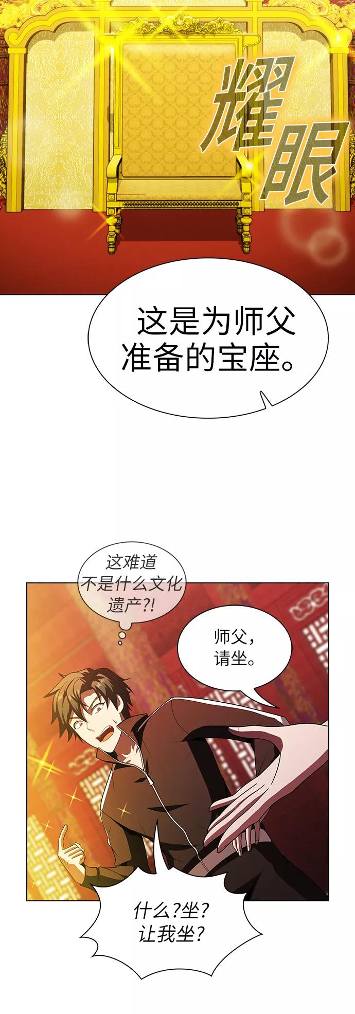 《被塔诅咒的猎人》第48话 第14页