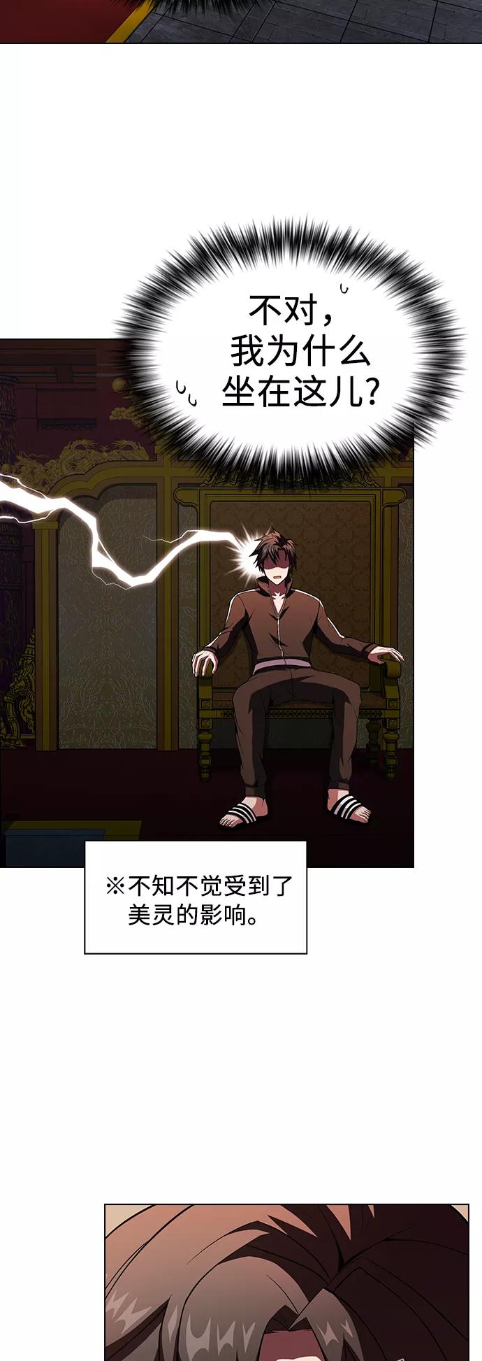 《被塔诅咒的猎人》第48话 第18页