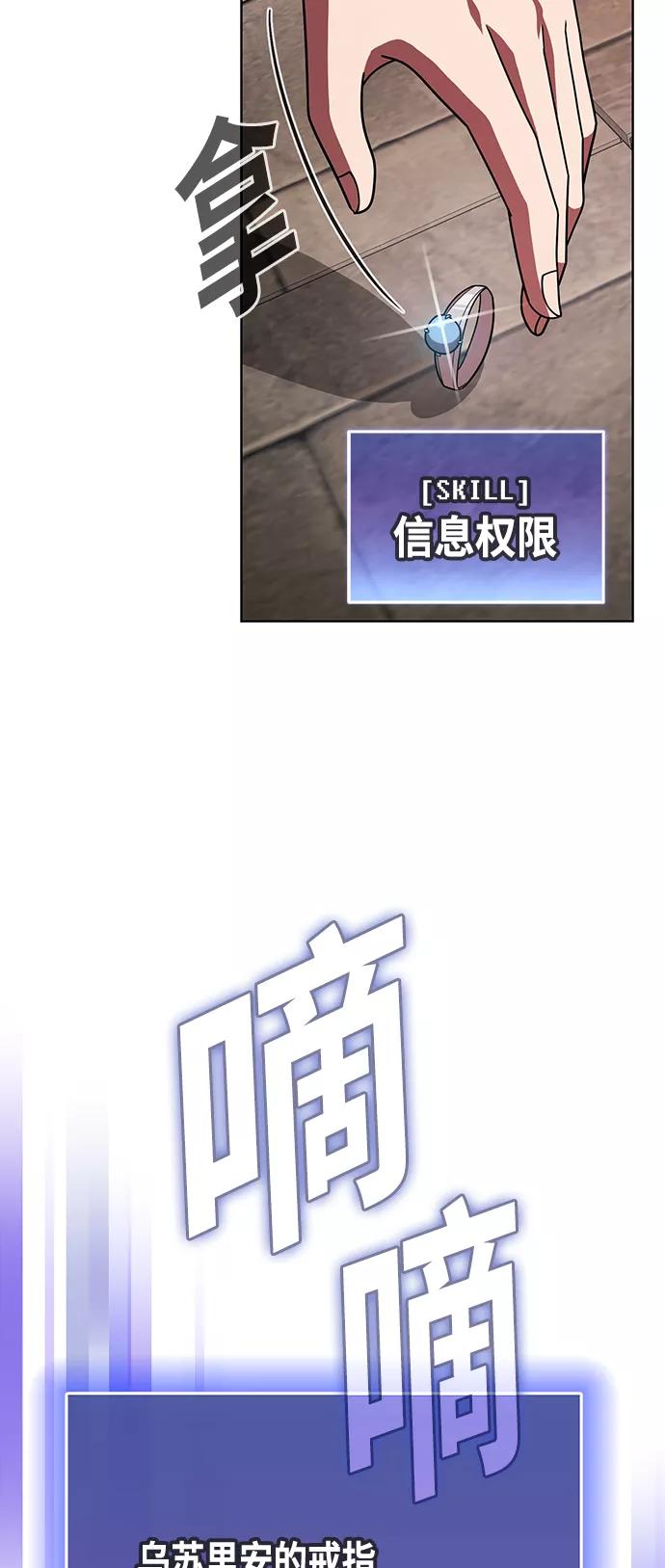 《被塔诅咒的猎人》第48话 第59页