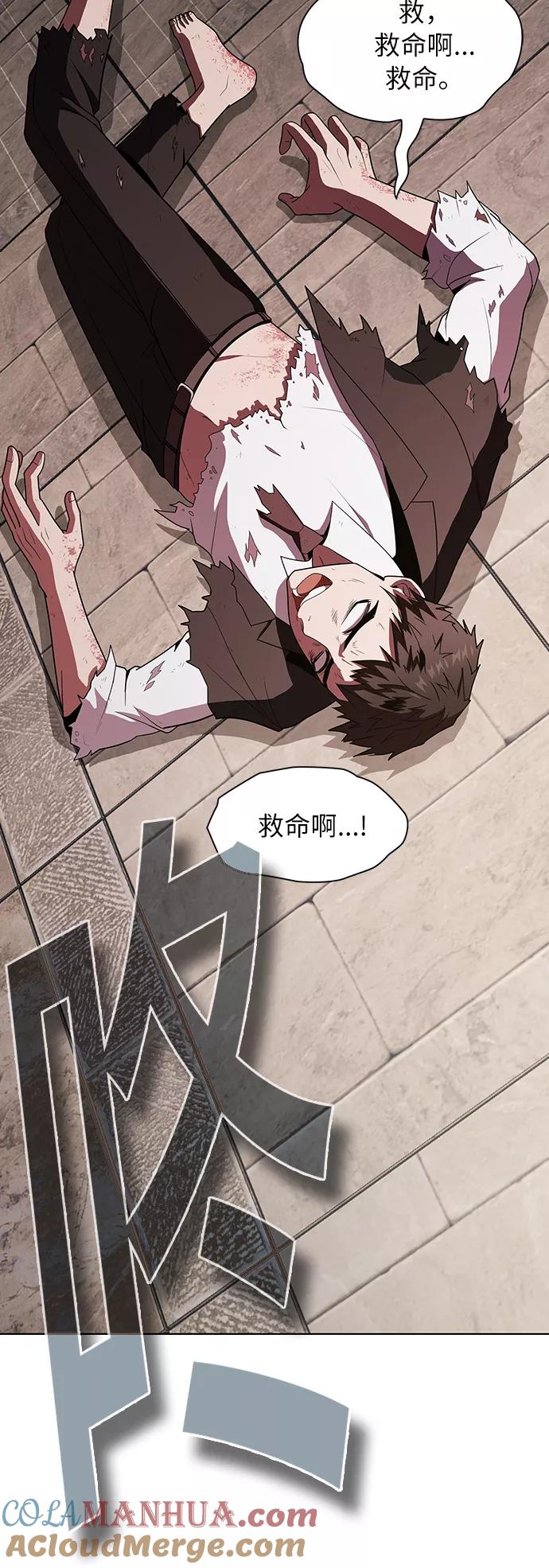《被塔诅咒的猎人》第48话 第28页