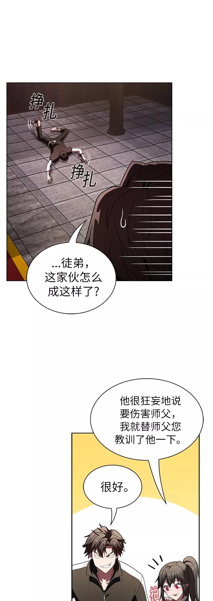 《被塔诅咒的猎人》第48话 第29页