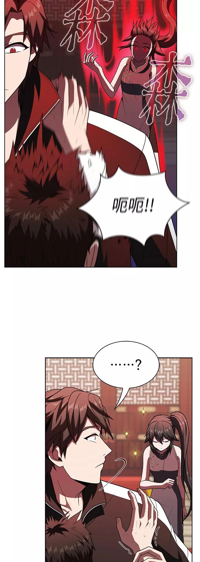 《被塔诅咒的猎人》第48话 第33页