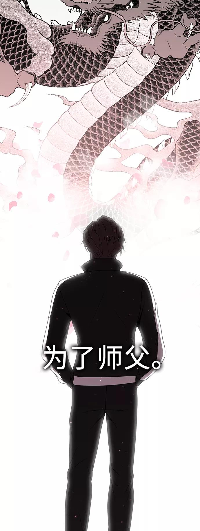《被塔诅咒的猎人》第48话 第6页