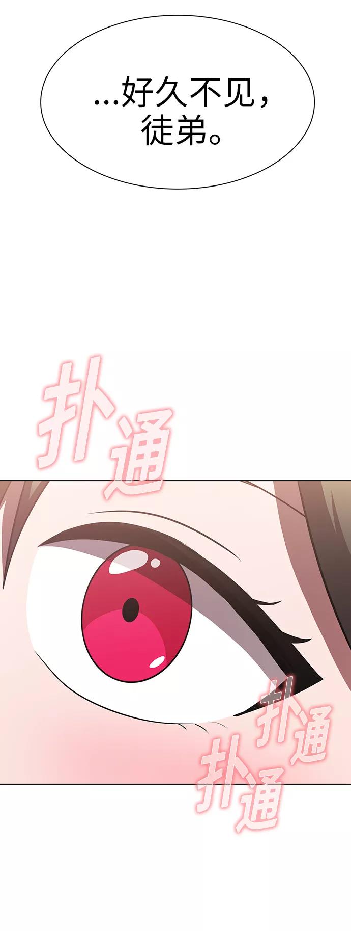 《被塔诅咒的猎人》第48话 第2页