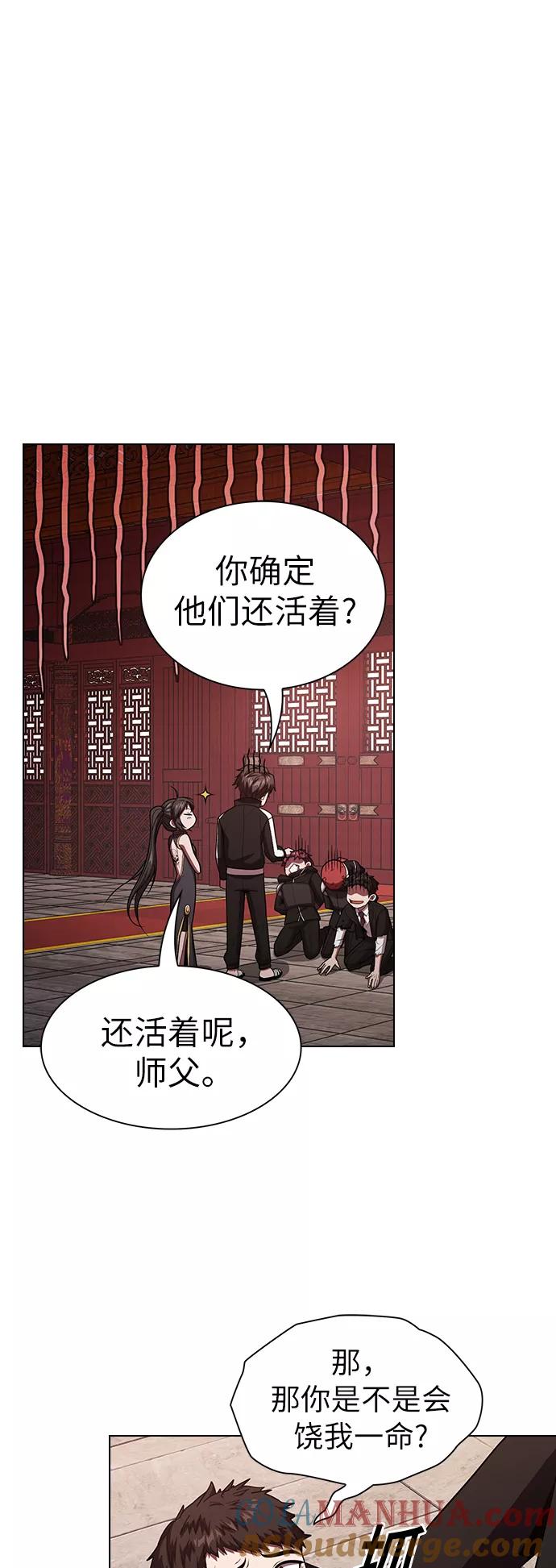 《被塔诅咒的猎人》第48话 第52页