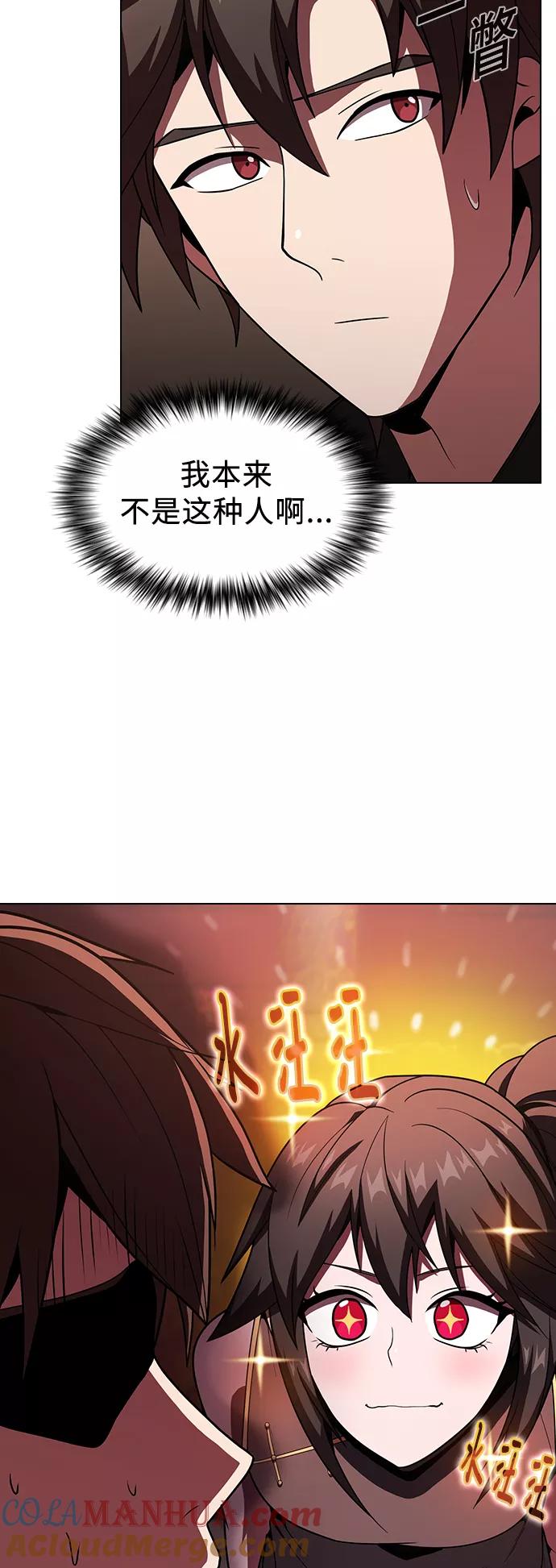 《被塔诅咒的猎人》第48话 第19页