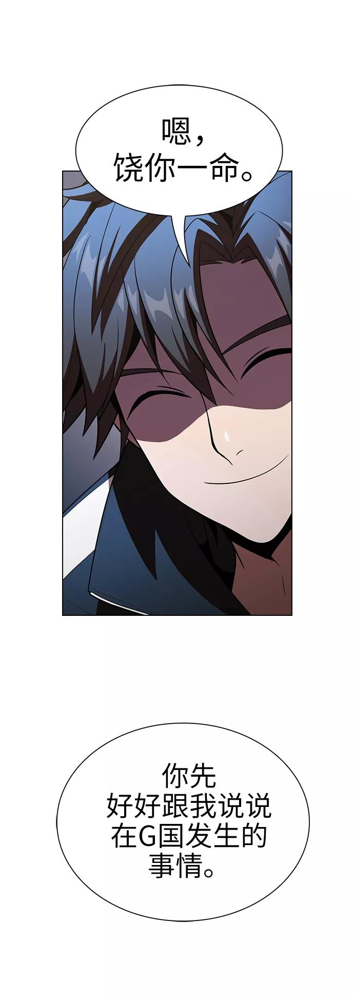 《被塔诅咒的猎人》第48话 第35页