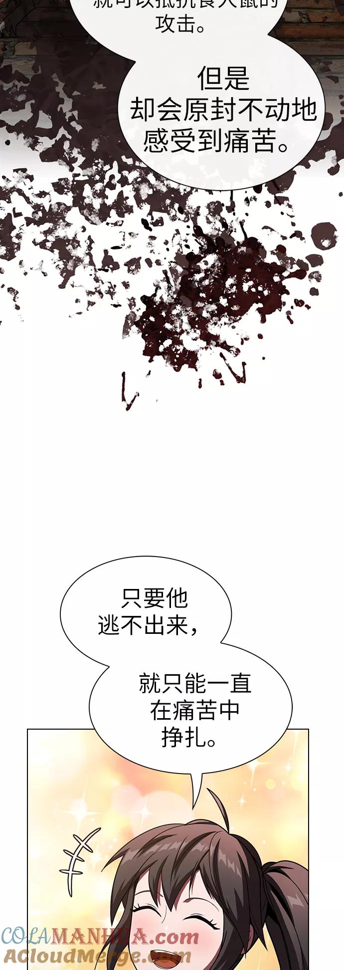 《被塔诅咒的猎人》第48话 第55页