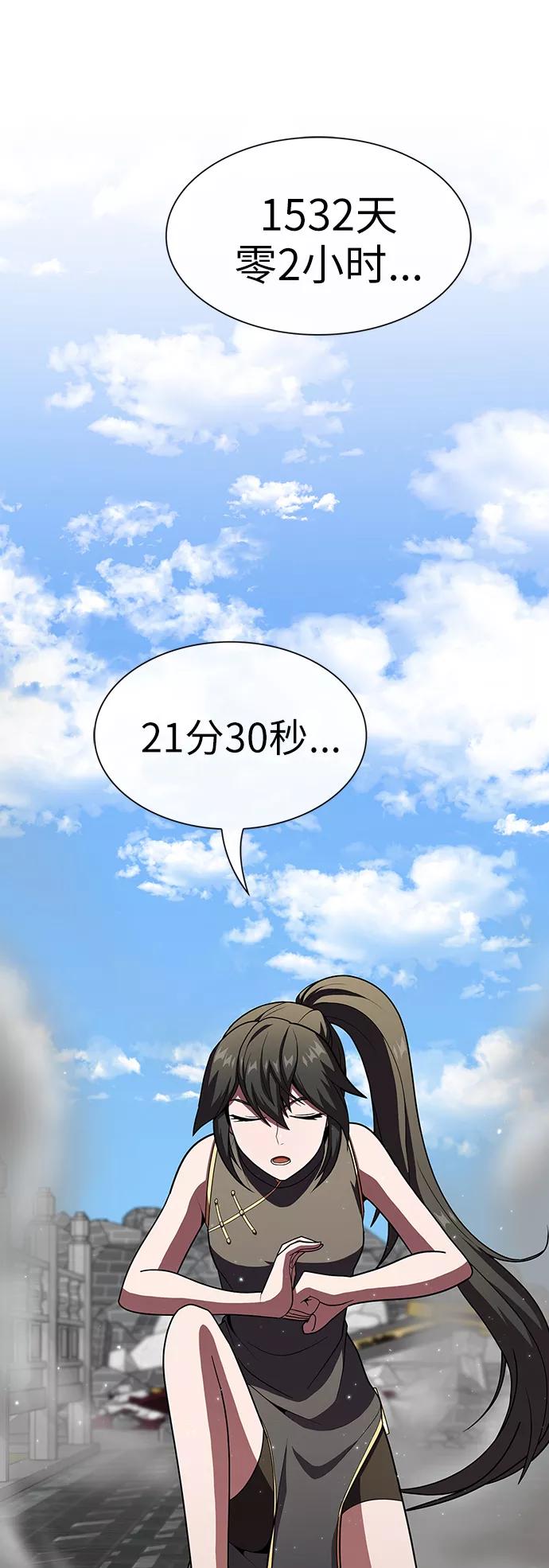 《被塔诅咒的猎人》第48话 第8页