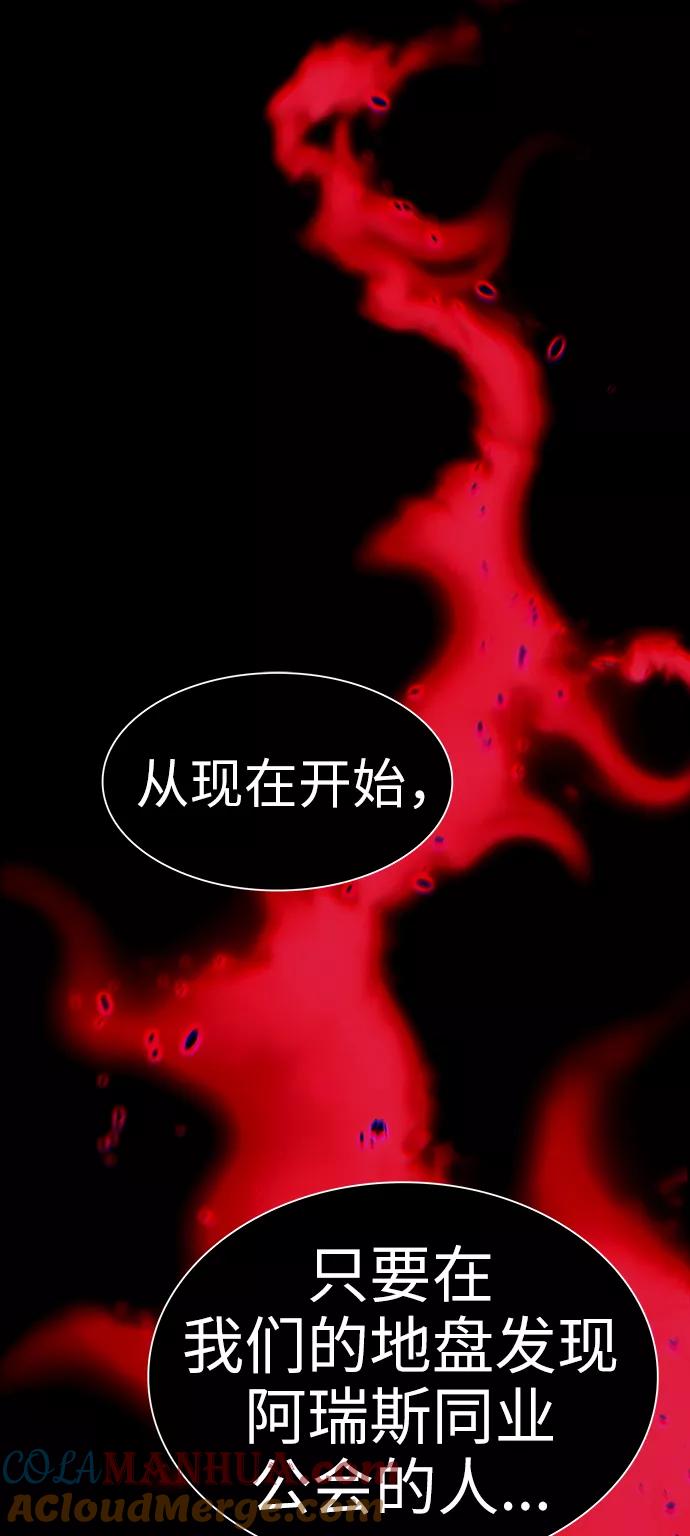 《被塔诅咒的猎人》第48话 第70页