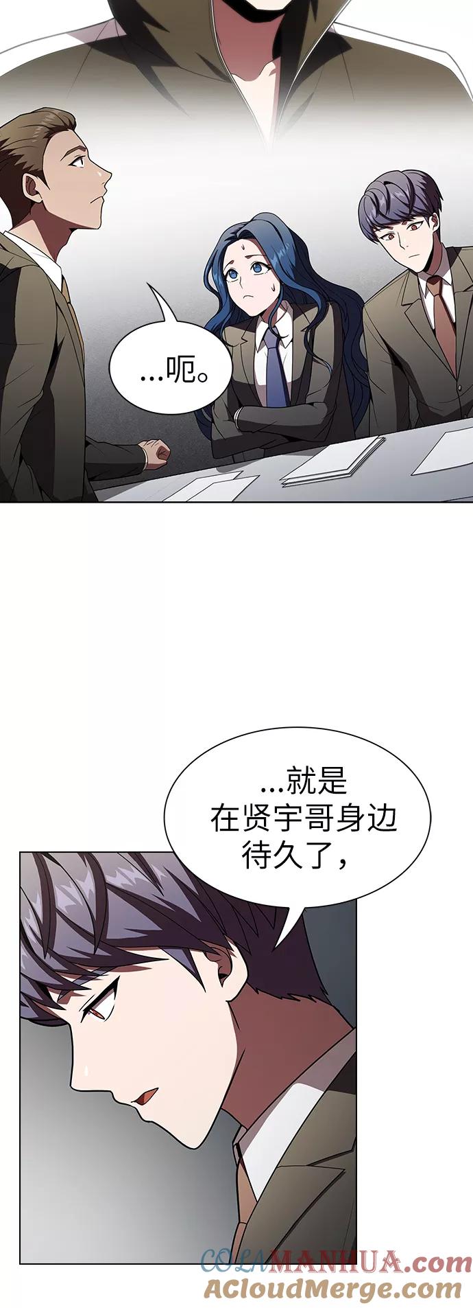 《被塔诅咒的猎人》第48话 第49页