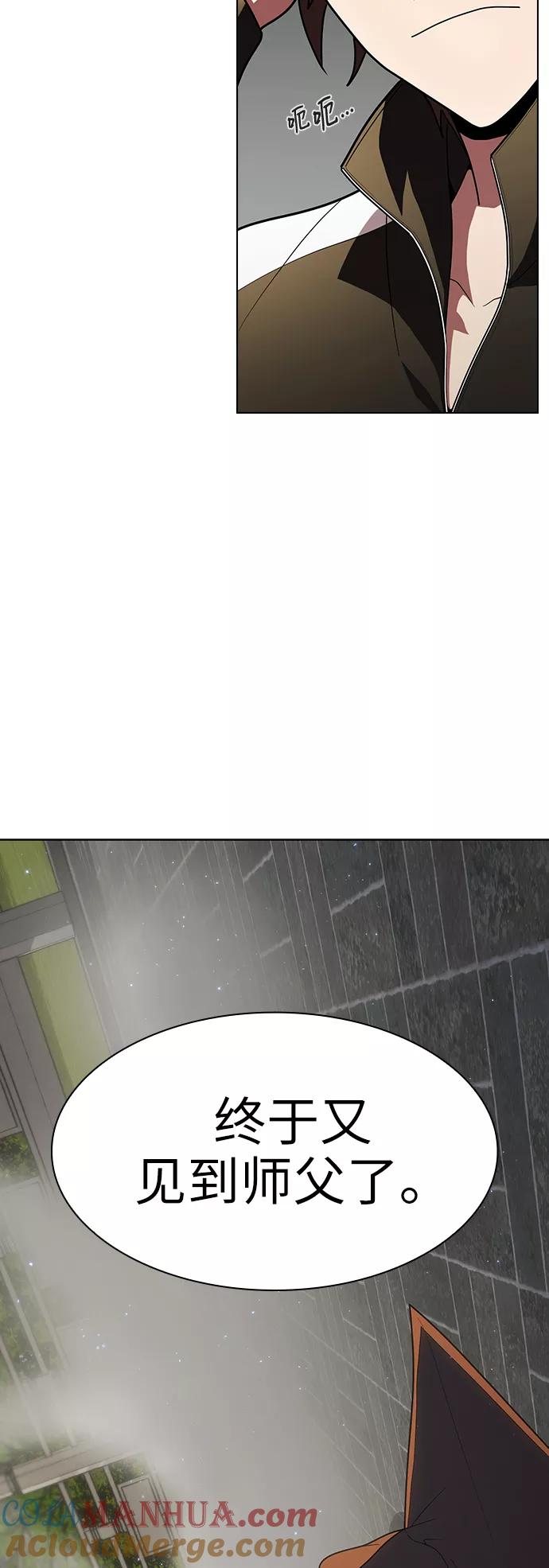 《被塔诅咒的猎人》第48话 第10页