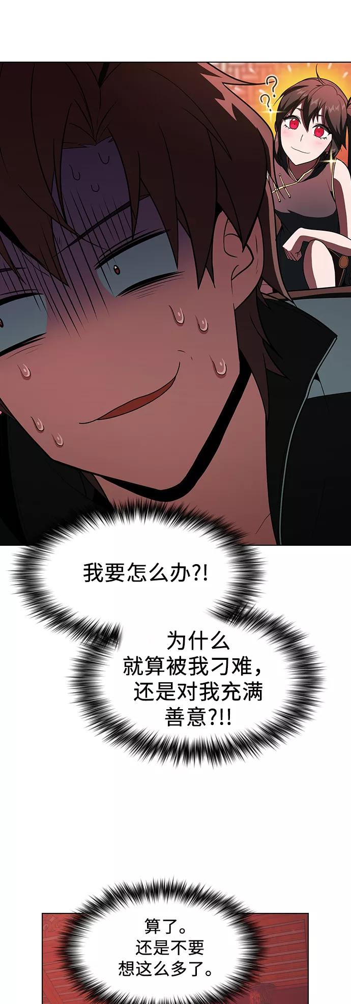 《被塔诅咒的猎人》第48话 第23页