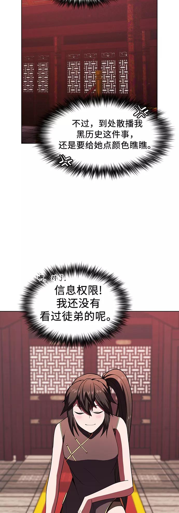 《被塔诅咒的猎人》第48话 第24页