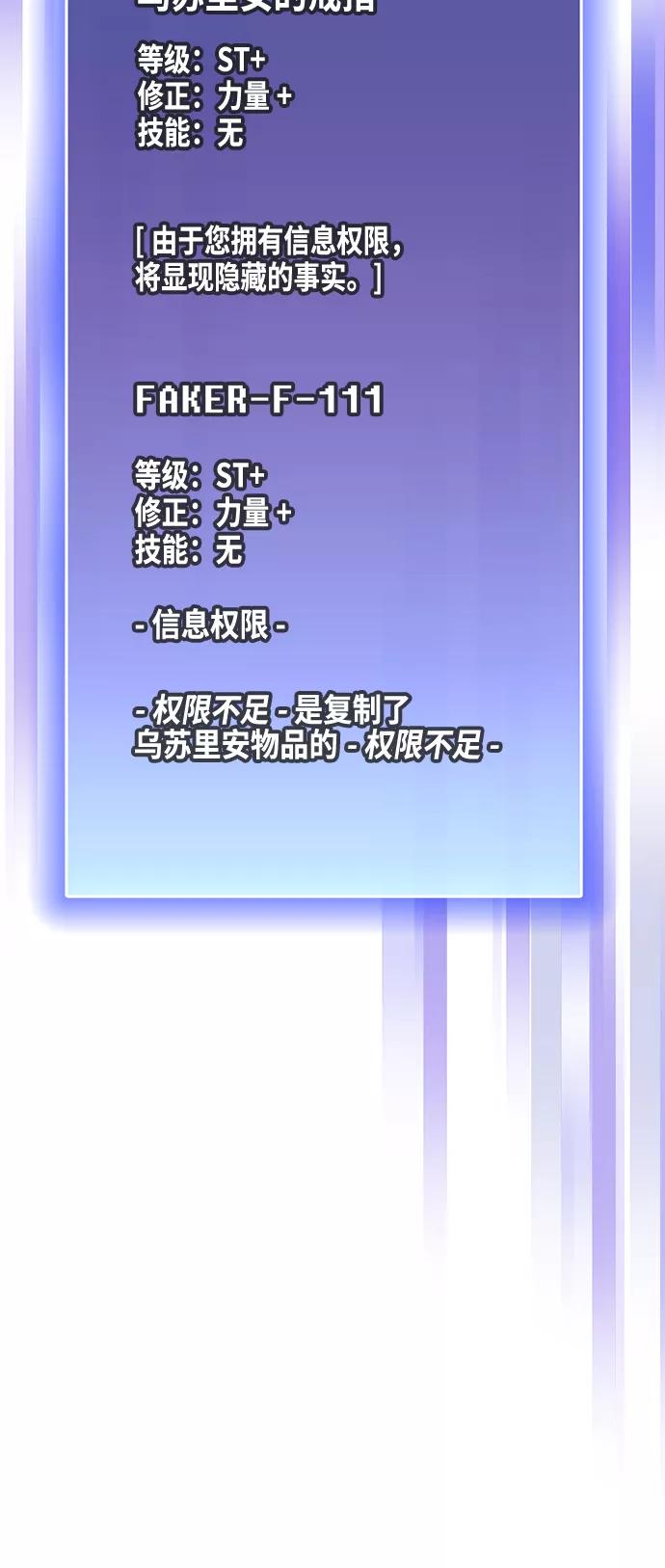 《被塔诅咒的猎人》第48话 第60页