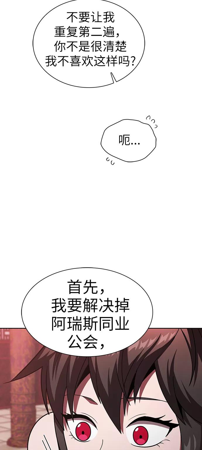 《被塔诅咒的猎人》第48话 第66页