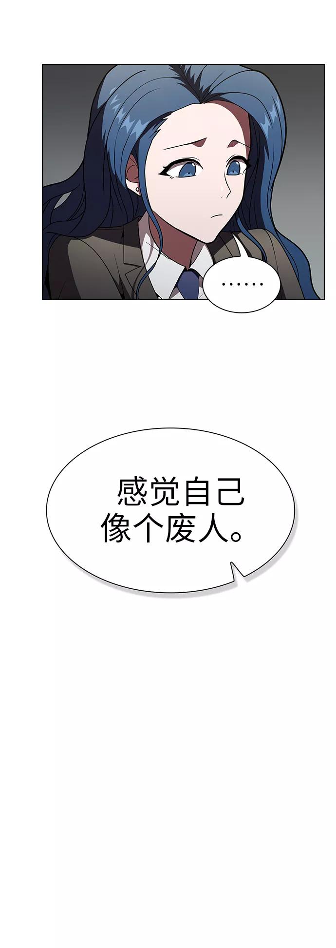《被塔诅咒的猎人》第48话 第50页