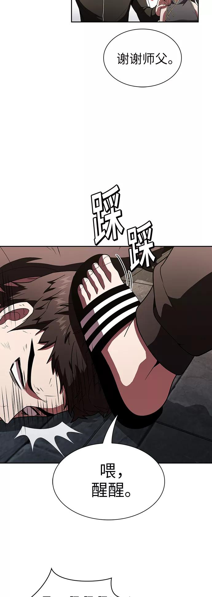 《被塔诅咒的猎人》第48话 第30页