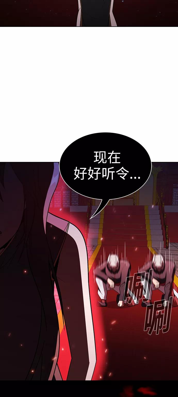 《被塔诅咒的猎人》第48话 第69页